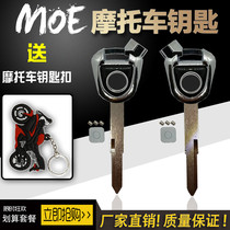 Suitable for Yamaha 125 Cygnus 3rd generation head Sanyang 4th generation head electric car electric door lock with magnetic anti-theft key