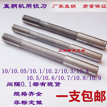 Straight shank reamer 10 1 10 2 10 3 10 4 10 5 10 6 10 7 10 8 10 9 reamer