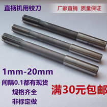 Promotion of non-standard high-speed steel straight shank reamer 5 6 6 2 6 3 6 1 6 35(1 4) cutter 1-20