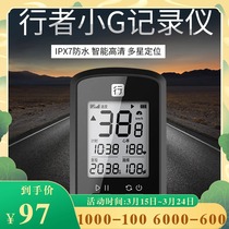 Walker Small G New Pint Bike Code Table Mountain Road Bike car GPS riding Wireless Mileage Code Table Waterproof