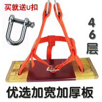 Aerial work safety belt Seat board thickening suit Exterior wall cleaning hanging board Outdoor fall-proof wooden board protective sling