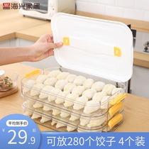Dumpling box frozen dumpling household multi-layer quick-frozen dumpling tray frozen wonton large refrigerator fresh storage box