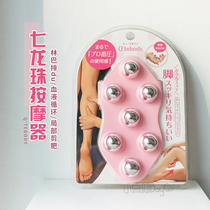 Delivery at the end of the month! Buy it! Japanese q'tebody seven dragon ball massage artifact lymphatic drainage edema