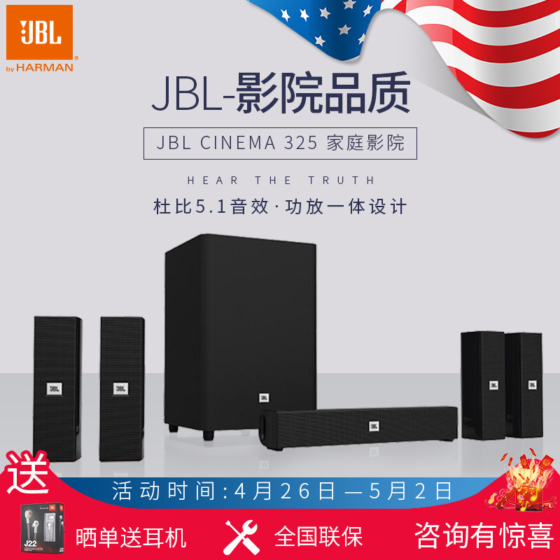 jbl cinema 325