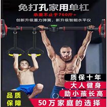 Door horizontal bar non-perforated family pull-up device household indoor wall horizontal bar sporting goods fitness equipment