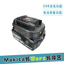 Worx Battery Converter Dewai Makita Otomo battery to Worx big foot board Small foot board