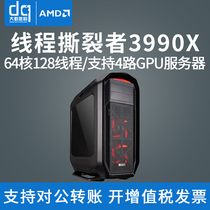 Daqin digital AMD thread tearer 3990X RTX3090 deep learning 4-way GPU Server AI artificial intelligence machine learning training Computer Workstation desktop computer host