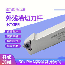 KTGFR1010H16F 1212H16F 1616H16 2020K16 of spring steel non-deflection head