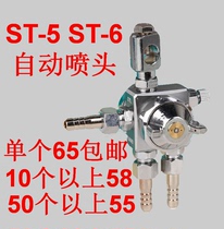 ST-6 nozzle ST-6 wave soldering nozzle blister nozzle ST-5 die casting machine nozzle