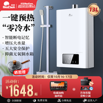 Red Sun gas water heater zero cold water 13 liters pressurized household EL13T natural gas forced exhaust water heater flagship store