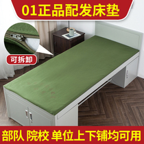 Genuine 01 Army Army Green Mattress Hot Melt Cotton Pad Moisture-proof Cotton Pad Military Student Military Training Single Bed Mattress