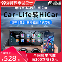 Loyalty Guard for Toyota Lexus BMW Carlife to Huawei Wireless Hicar Box Module