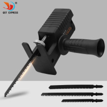 Electric drill variable chainsaw conversion head saber saw household electric small woodworking saw handheld reciprocating saw universal accessories