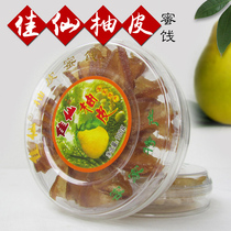 Jiaxian pomelo peel candied Meizhou Hakka specialty Meixian snacks local snacks Spicy Dried grapefruit peel