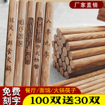 Chicken winged wood chopsticks custom logo lettering solid wood extended chopsticks commercial restaurant hot pot chopsticks public chopsticks 100 pairs