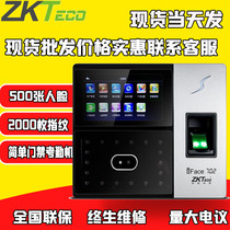 Central control smart iface702 Face recognition attendance machine Fingerprint punch card machine Central control attendance and access control all-in-one machine