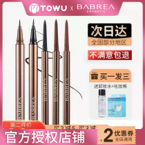 babrea Barbera eyeliner pen is not easy to smudge Waterproof Novice Beginner thin head Extremely fine Barbera eyeliner