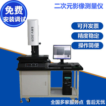 Wanhao two dimensional image measuring instrument 3020 automatic high precision optical image measuring instrument Contour projector