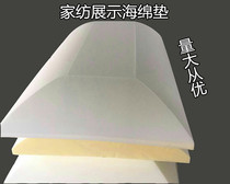 Home textile exhibition hall Sample mattress display Special sponge mattress Bed mold pad sample pad Curved mattress