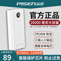 Pinsheng Charging Treasure 20000mAh Applicable to Apple 13PD Fast Charging 20000 mA Large Capacity Portable Mobile Power Supply