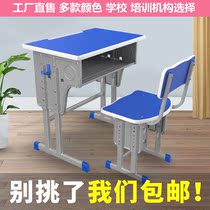 Tutoring class Training institution tables and chairs Boys learning tables Adjustable childrens desks Two-person simple girls writing desks