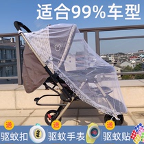 Baby stroller mosquito net hanging universal full cover artifact baby mosquito cover BB car encrypted net gauze summer half pack