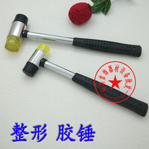Small rubber hammer Rubber hammer Plastic hammer hammer bracelet ring deformation plastic jewelry tools and equipment