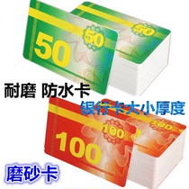 Double-sided frosted chip card card chess room special mahjong hall plastic square Coin card thick waterproof non-fading card