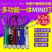 Mini money detector small UV money detector portable money detector fluorescent detector purple flashlight
