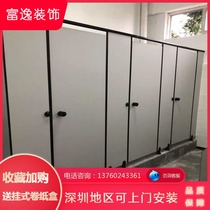 Shenzhen public toilet partition anti-bete school toilet waterproof and moisture-proof partition wall baffle factory direct sales