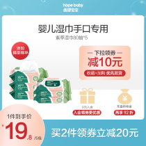Hope baby wet wipes baby hand mouth special 80 draw * 5 packs of wet wipes River baby pregnant women special wet tissue