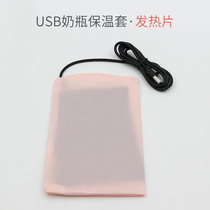 Bottle cover fever tablets-suitable for USB insulation bag cover