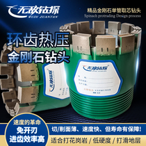 Ring tooth diamond drill bit low hardness specializing in hard layer Granite Hot pressing ring tooth free cutting edge high efficiency