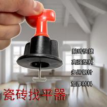 Tile leveling device artifact adjustment leveling clip cross Cross cross card floor tile seam new tool plastic tile