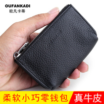 Ultra thin small zero wallet men genuine leather 2019 new short Mini minimalist about zero money bag womens style card bag coin bag
