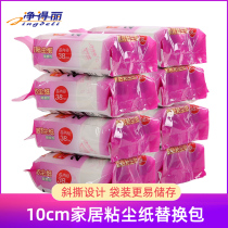 Jingdeli home sticky paper tearable 10cm oblique tear wool roller dust removal paper paper core replacement bag 4 bags