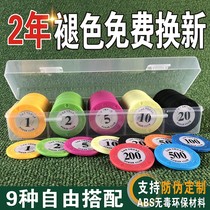 Chip currency Texas poker chip card chess room mahjong hall special code playing mahjong with chip token card