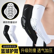 Armguard armguard cuff honeycomb anti-slip and pressure protection elbow joint outdoor sports basketball footballing hiking