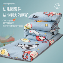 Baby kindergarten quilt three-piece set Children nap special pure cotton with quilt core bedding Cotton six-piece set