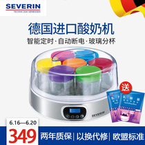 德国原装进口斯维林severin全自动智能定时液晶显示玻璃杯酸奶机