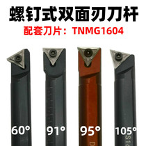 Boring inner hole CNC tool bar S16Q-S18Q-S20R-STUNR STQNR STFNR STLNR STWNR16