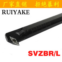93 degrees boring hole NC cutter S16Q S20R S25S S32T-SVZBL SVZBR16 11