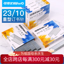 Kedou 23 10 Heavy Staples 023a Staple Thickened Large No. 14 2310 Copy Shop Thick Staple Stapler Stapling Campus Binding Universal High Value