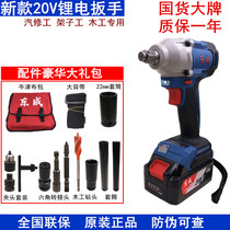 Dongcheng 03-18 brushless electric wrench Lithium electric impact wrench holder Dongcheng 20 new DCPB298 socket