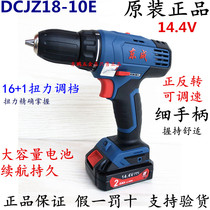 Dongcheng Lithium electric drill 14 4v pistol drill charging drill screwdriver DCJZ18-10 electric screwdriver Dongcheng