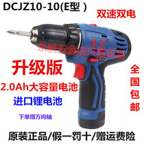 Dongcheng rechargeable drill pistol electric drill 12V lithium battery DCJZ09-10 electric screwdriver Dongcheng flashlight drill electric batch