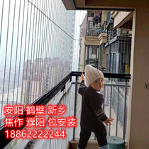 Anyang Hebi Xinxiang Jiaozuo Puyang invisible anti-theft protection Net Children balcony window installation fence simple