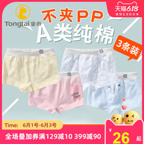 Tongtai baby underwear girl 1-3 years old 2 pure cotton boy flat corner shorts baby baby Triangle pants little children