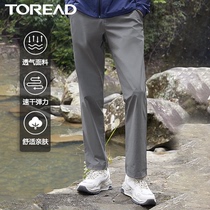 Pathfinder quick-drying pants mens summer outdoor thin ice silk sports elastic breathable casual pants straight-leg charging pants