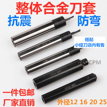 small hole inner hole knife sleeve round handle knife sleeve SHB small diameter inner hole knife lever number control lathe cut diameter sleeve extension rod D20